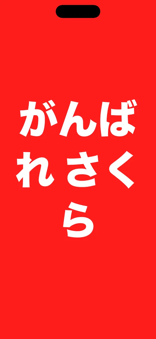 派手なのは 偶然ではなく設計 — LookAt