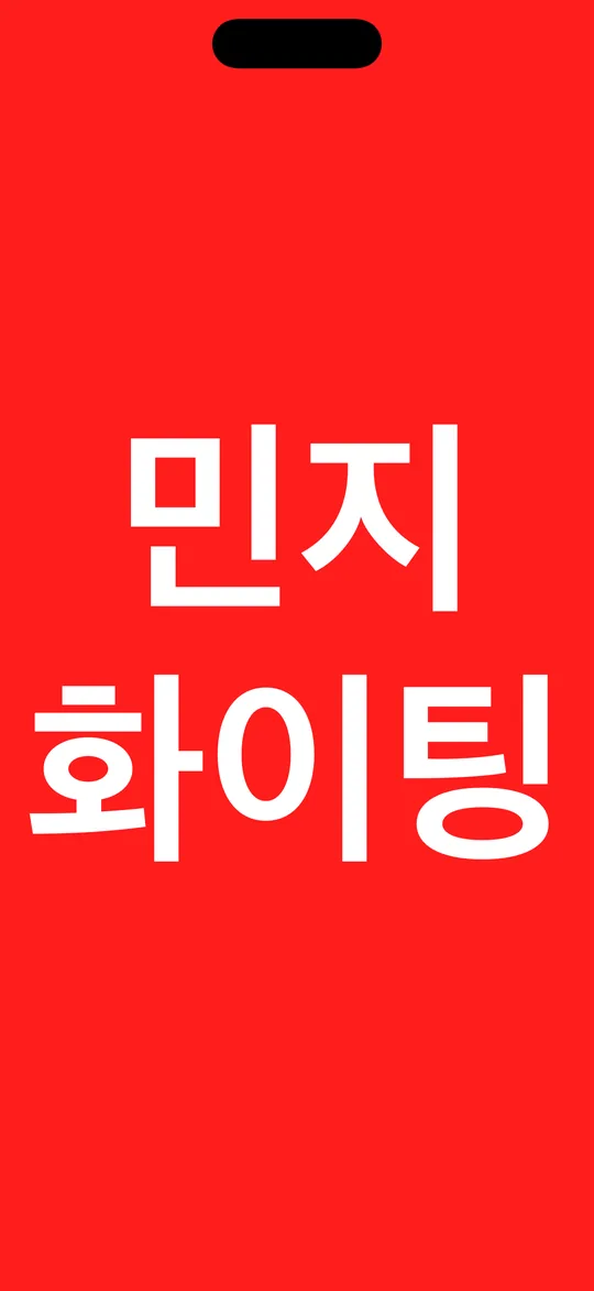 튀는 건 우연이 아니라 설계 — LookAt
